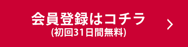 超便利ツール Forスゴ得